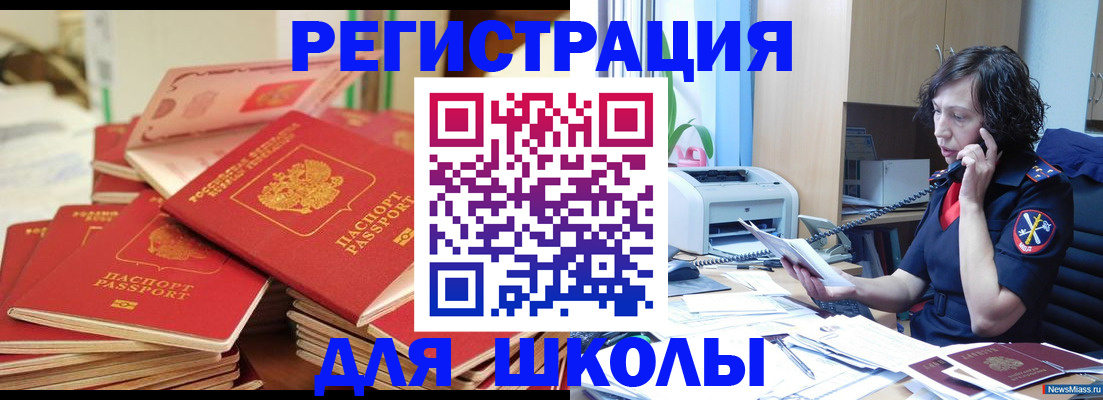 прописка регистрация в Инзе
